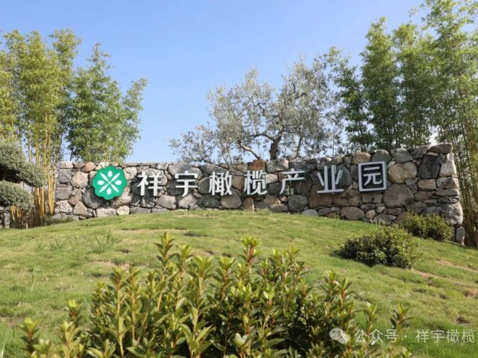 春意正濃，萬(wàn)物生長(zhǎng)。4月19日，祥宇生態(tài)園迎來(lái)了一批小小詩(shī)人、藝術(shù)家和自然探索者..