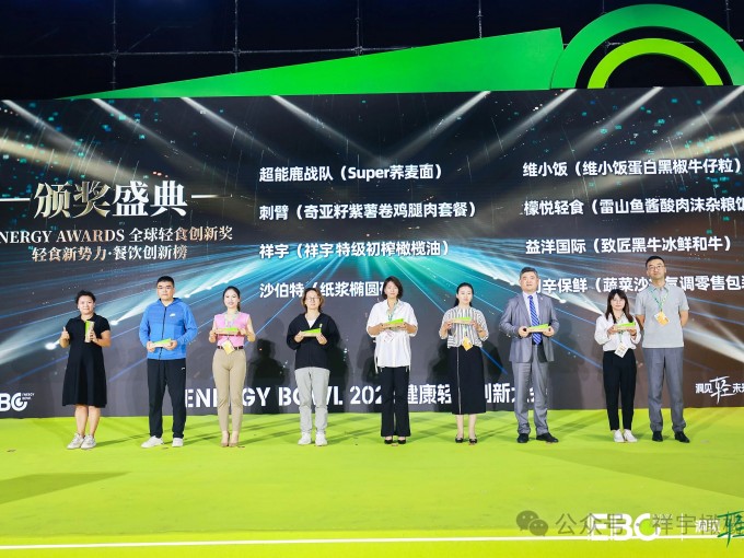 4月28日，在杭州國(guó)際博覽中心舉辦的2025EBC健康輕食創(chuàng)新大會(huì)上，祥宇橄欖油..